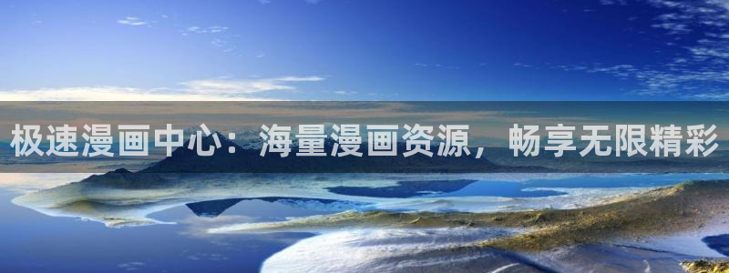 美丽新世界下拉式91漫画